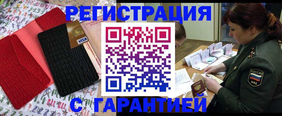 временная регистрация 2025 в Иркутской области