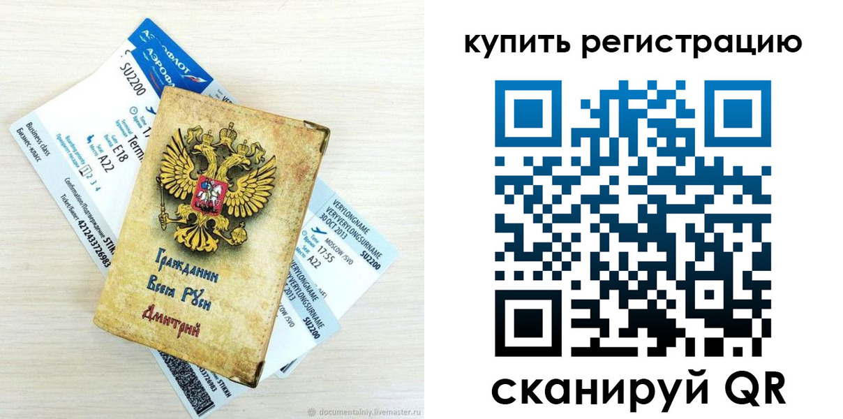 прописка законно в Иркутской области