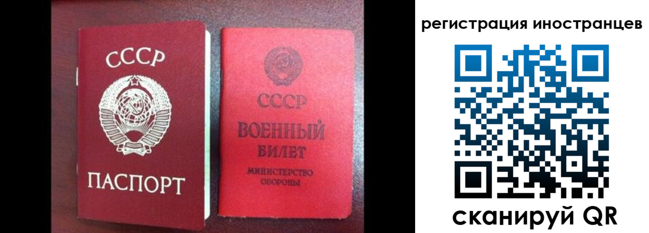 временная регистрация для всех в Иркутской области