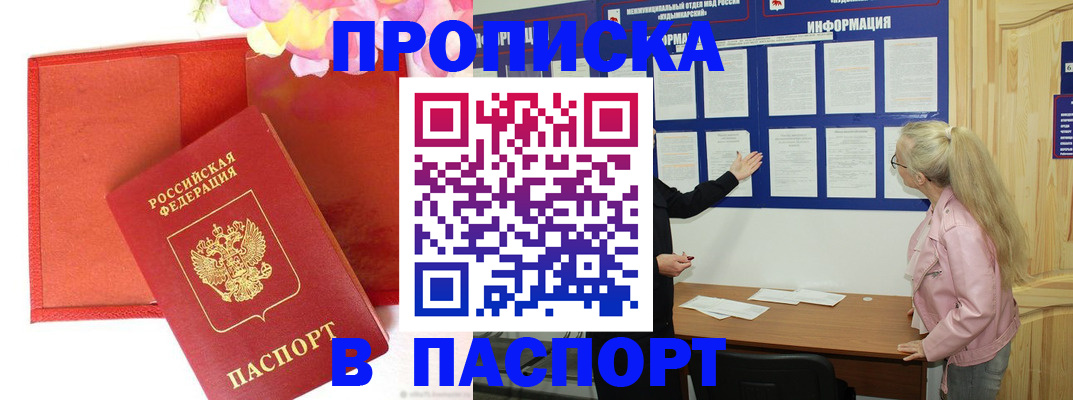временная регистрация 2025 в Иркутской области