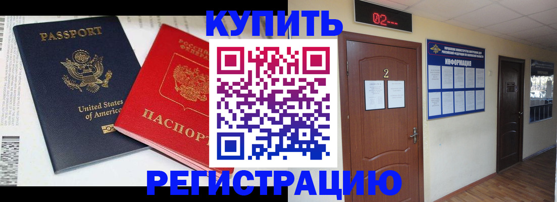 прописка 2025 в Иркутской области