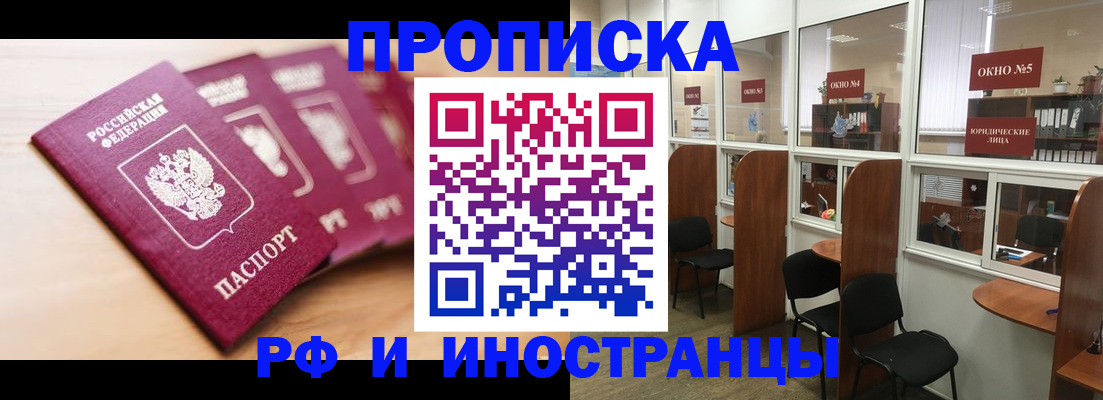 пропишу в квартире в Иркутской области
