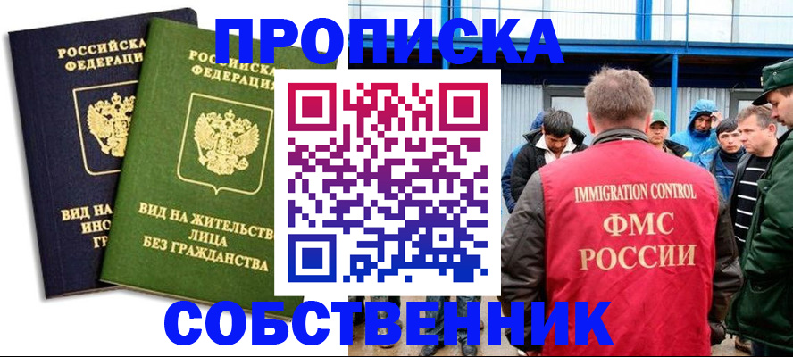 временная регистрация 2025 в Иркутской области