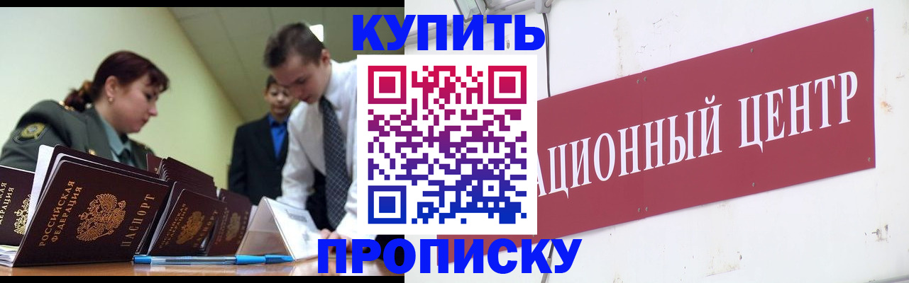 прописка поиск в Иркутской области