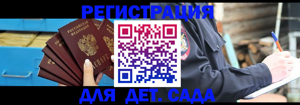 временная регистрация 2025 в Иркутской области