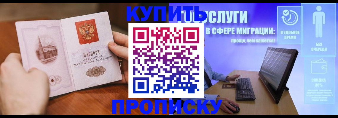 временная регистрация поиск в Иркутской области