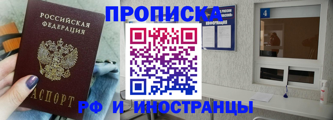 временная регистрация для всех в Иркутской области