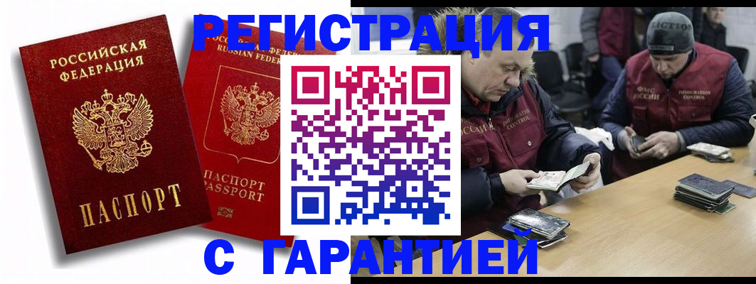 прописка в квартире в Иркутской области