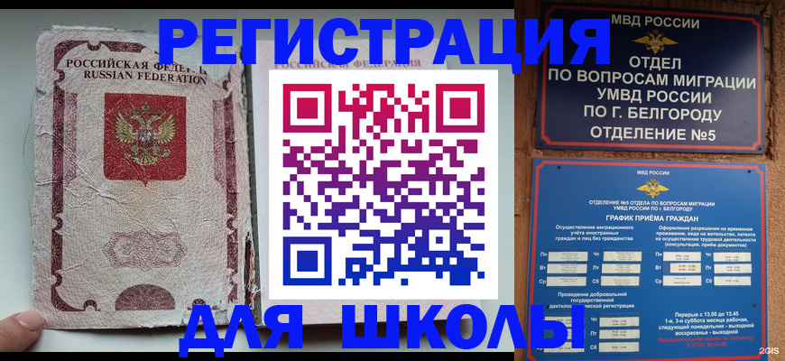 прописка штамп в Иркутской области